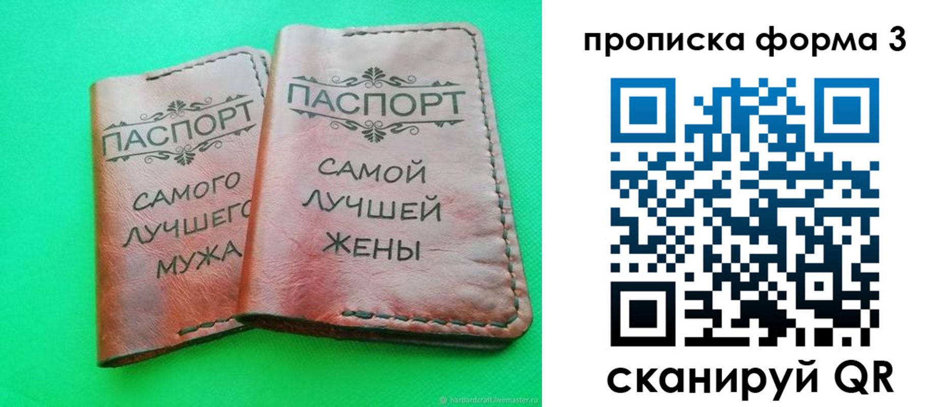 временная регистрация для школы в Ставропольском крае