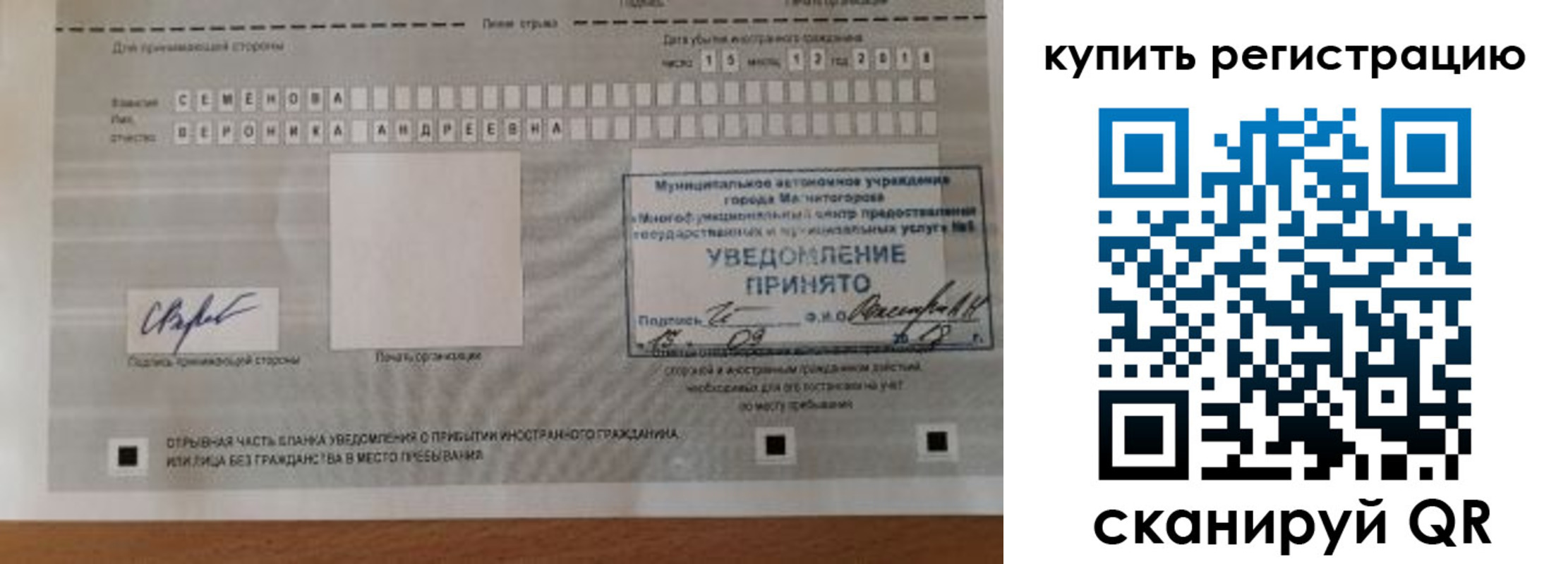 временная регистрация для всех в Ставропольском крае