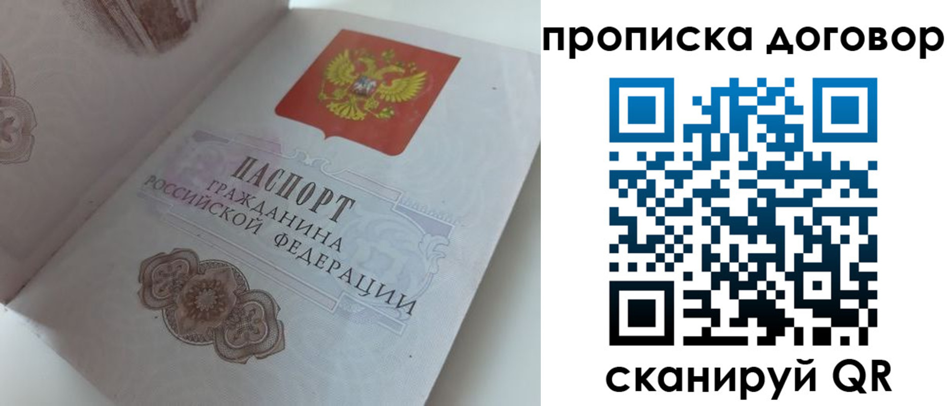 прописка для военкомата в Ставропольском крае