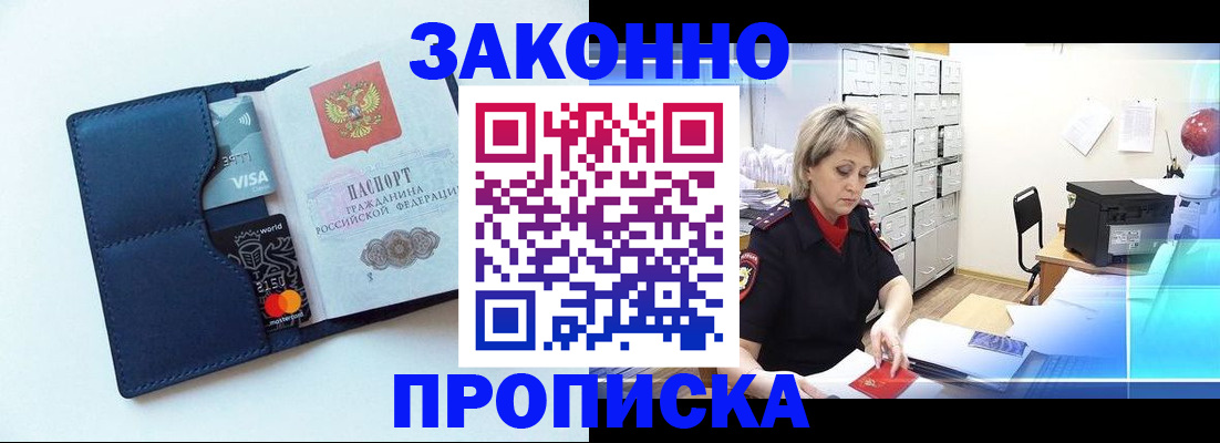 временная регистрация в квартире в Ставропольском крае